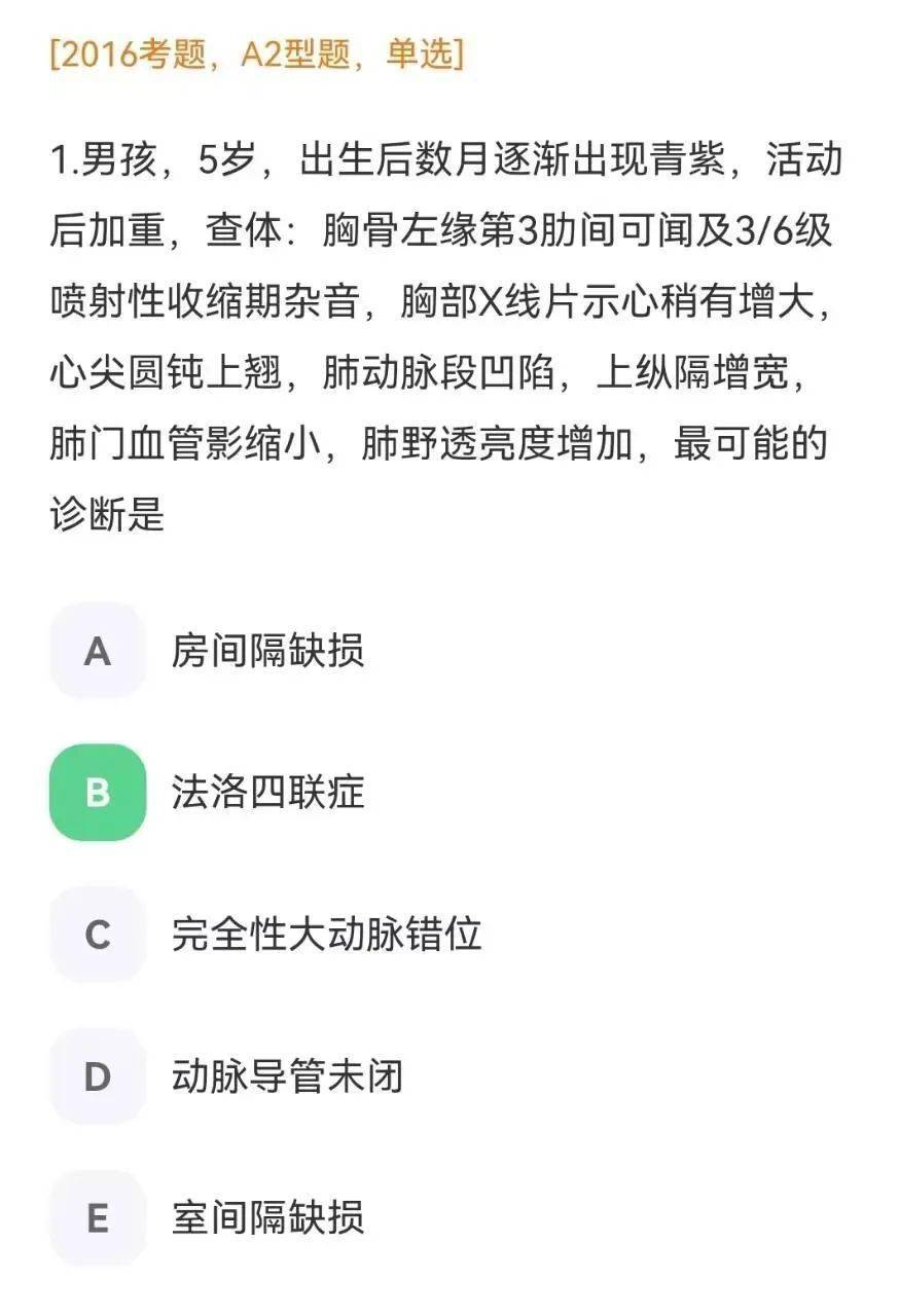 1. 丁香医考独家阶梯刷题