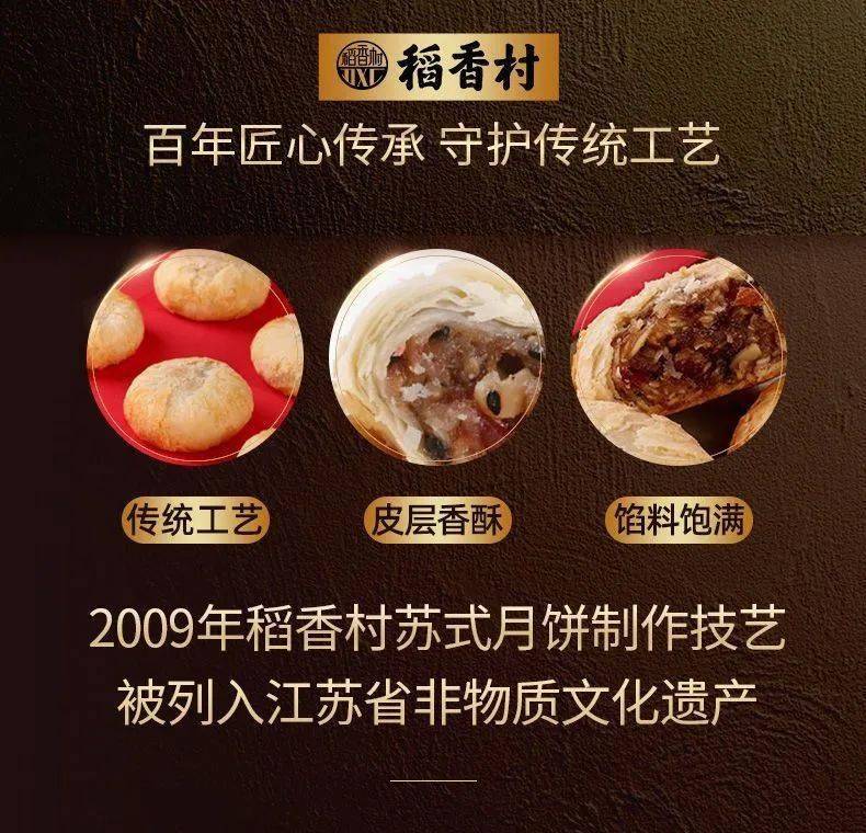 非遗传承,匠心制饼,3层食盒设计才不到百元_月饼_稻香村_传统