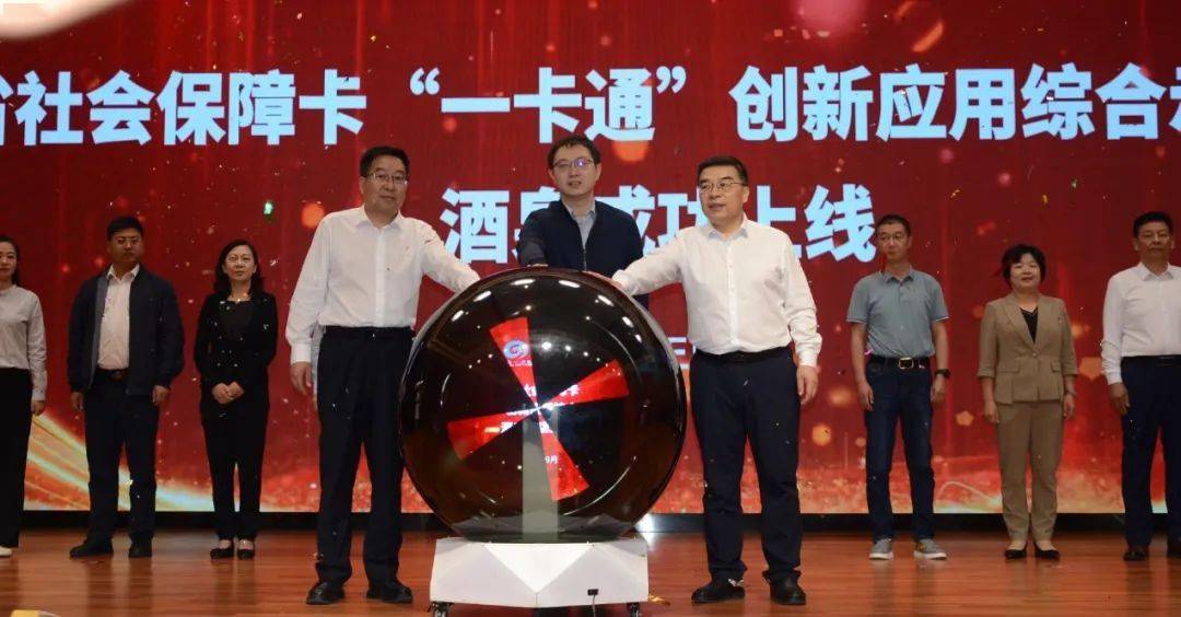 省人社厅副厅长何永强致辞,酒泉市政府副市长陈国喜讲话