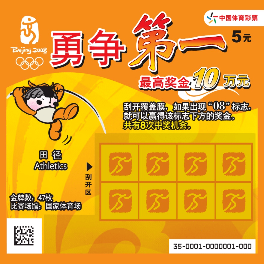 销售至今成为经典一经上市就深受购彩者喜爱"三重钻石""红宝石8""绿