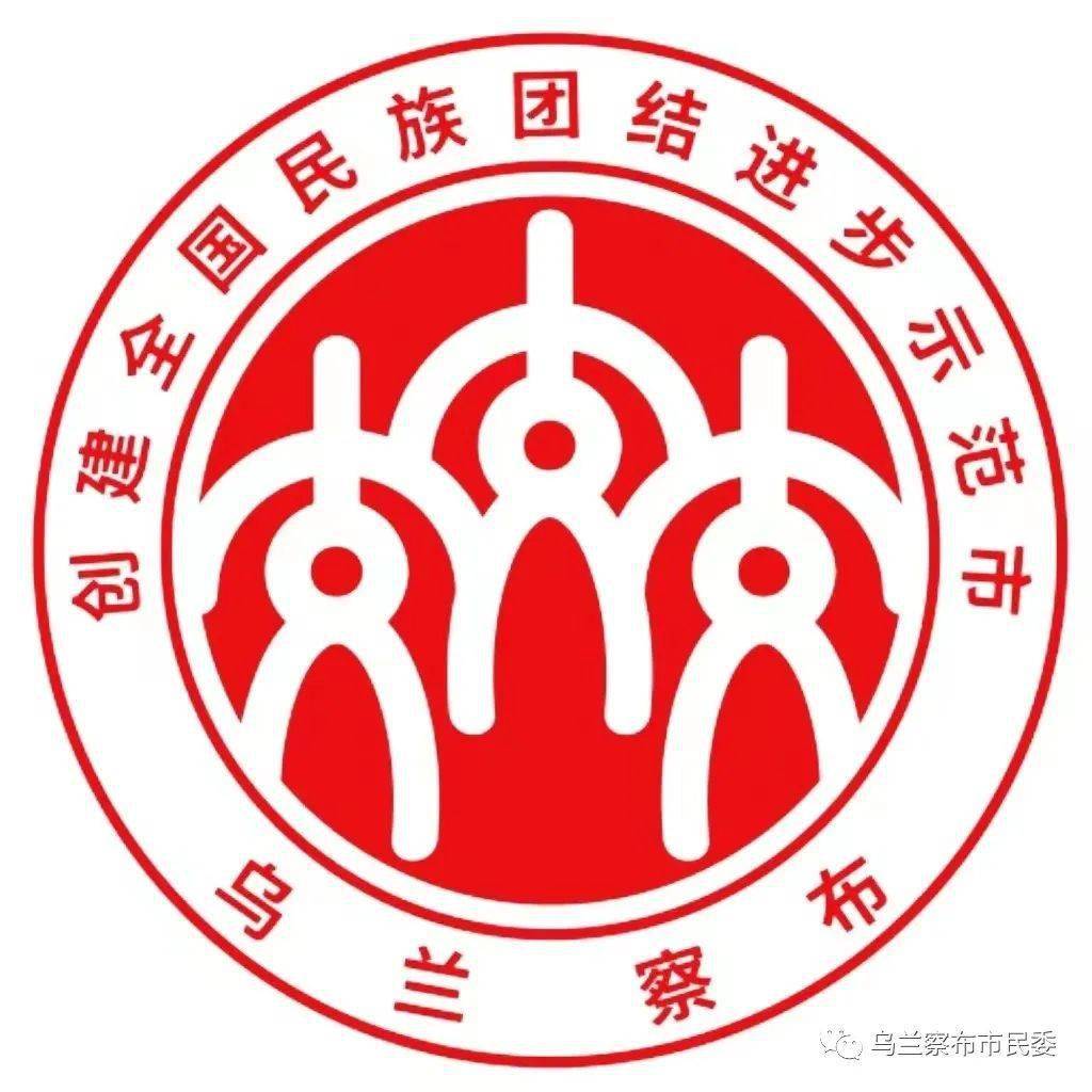 乌兰察布文化旅游logo图片