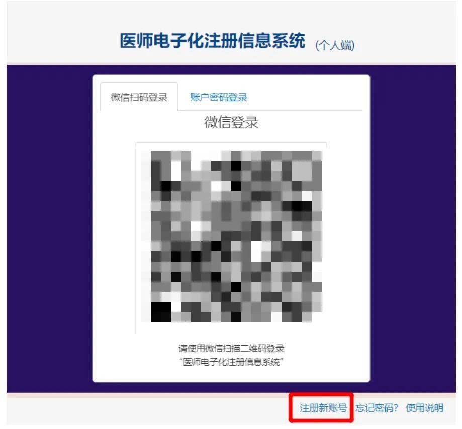 2023年醫(yī)考電子化注冊(cè)時(shí)間_2024年職業(yè)醫(yī)師成績(jī)查詢_醫(yī)師執(zhí)業(yè)證書領(lǐng)取流程
