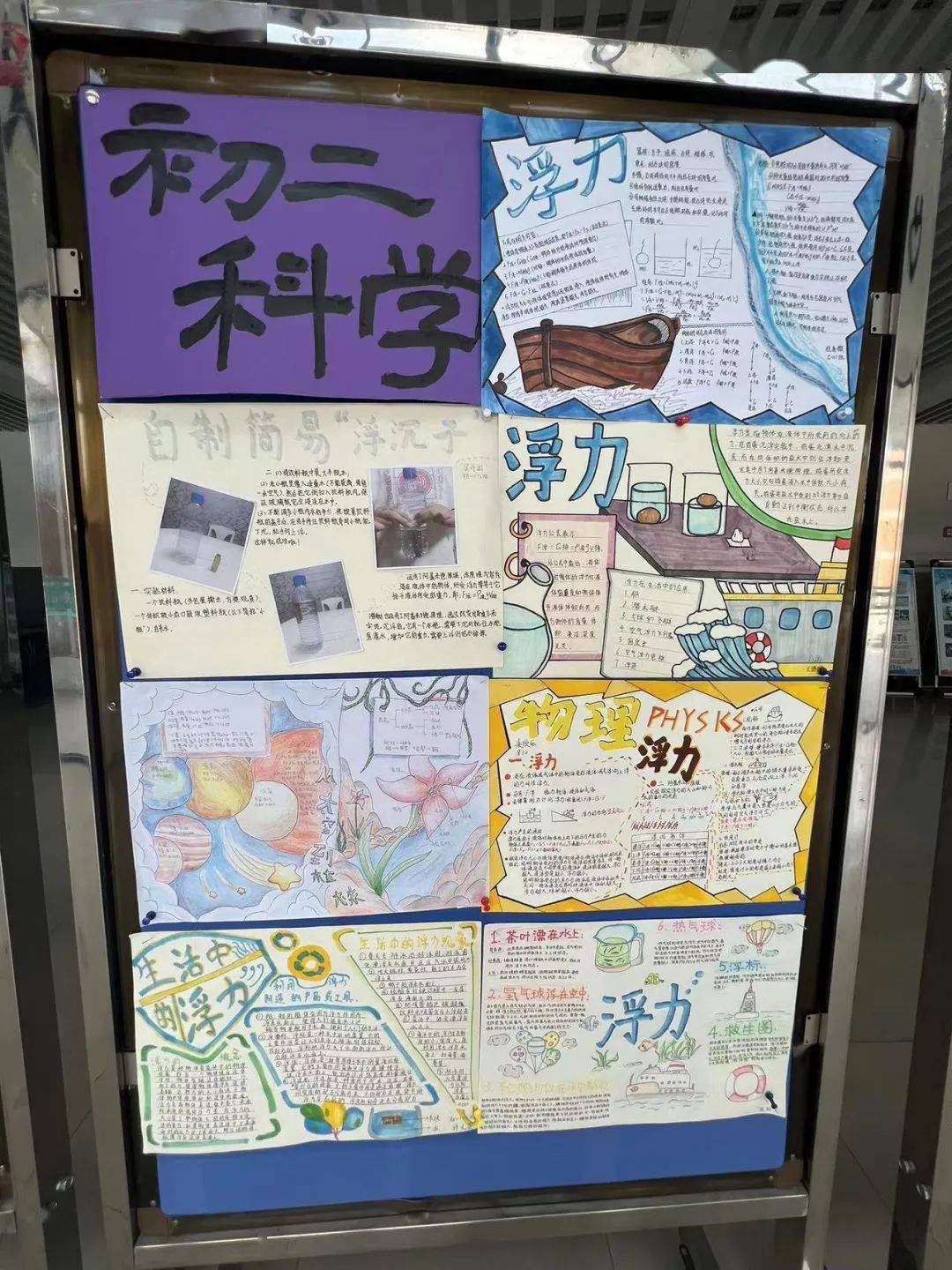 从生活实际出发,让同学们观察和发现生活中的浮力现象,制作浮力相关小