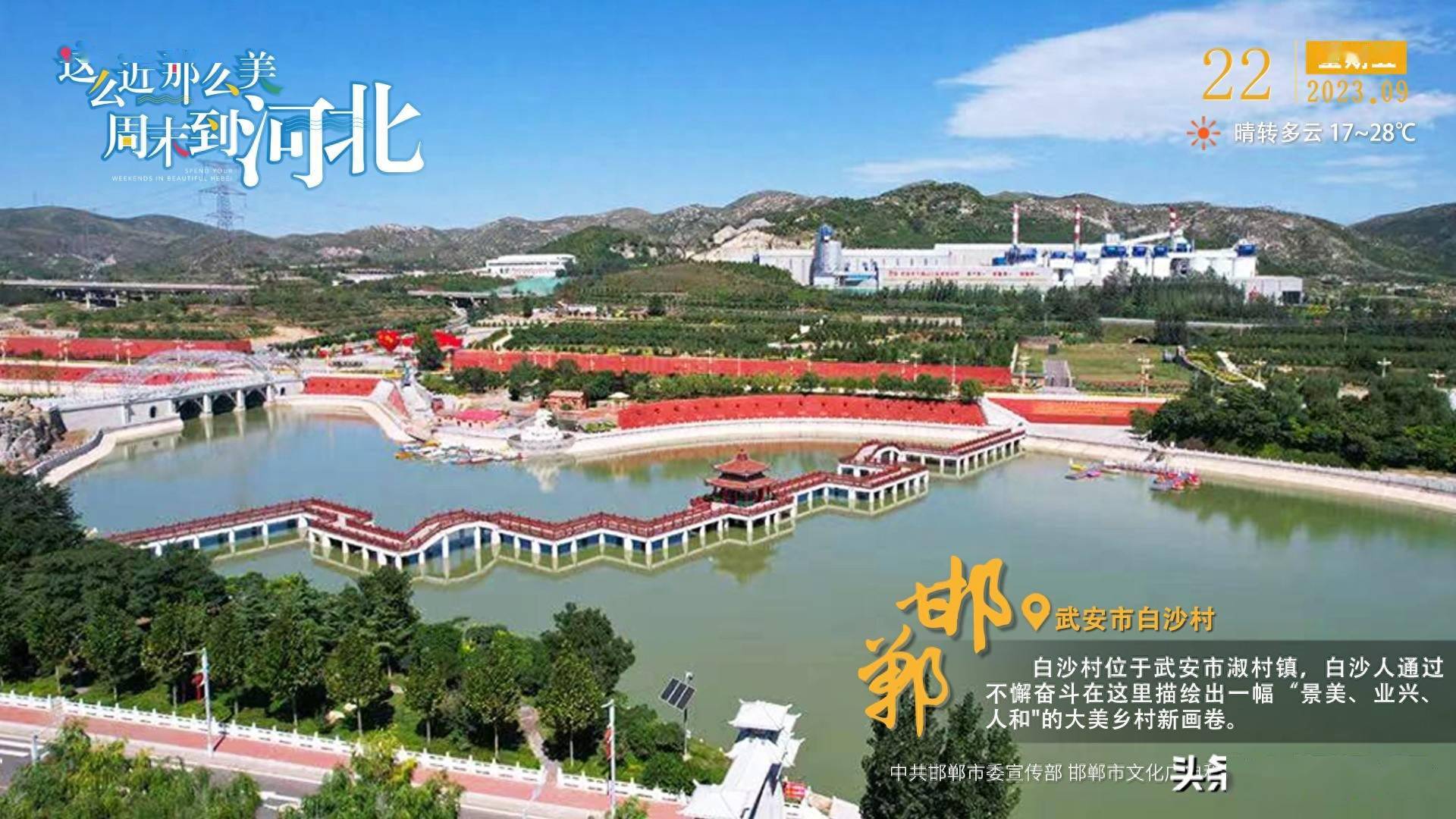 这么近 那么美 周末到河北——邯郸·武安市白沙村_景美_淑村镇_美