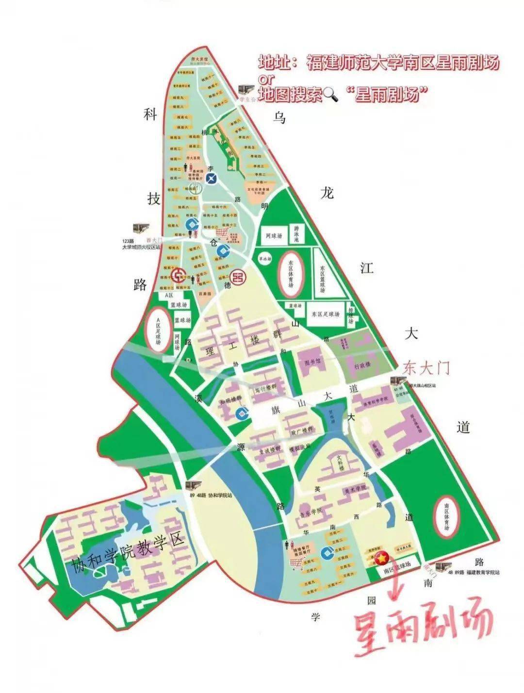 星雨剧场位于福建师范大学旗山校区南区传播学院旁,靠近兰苑5-6号宿舍