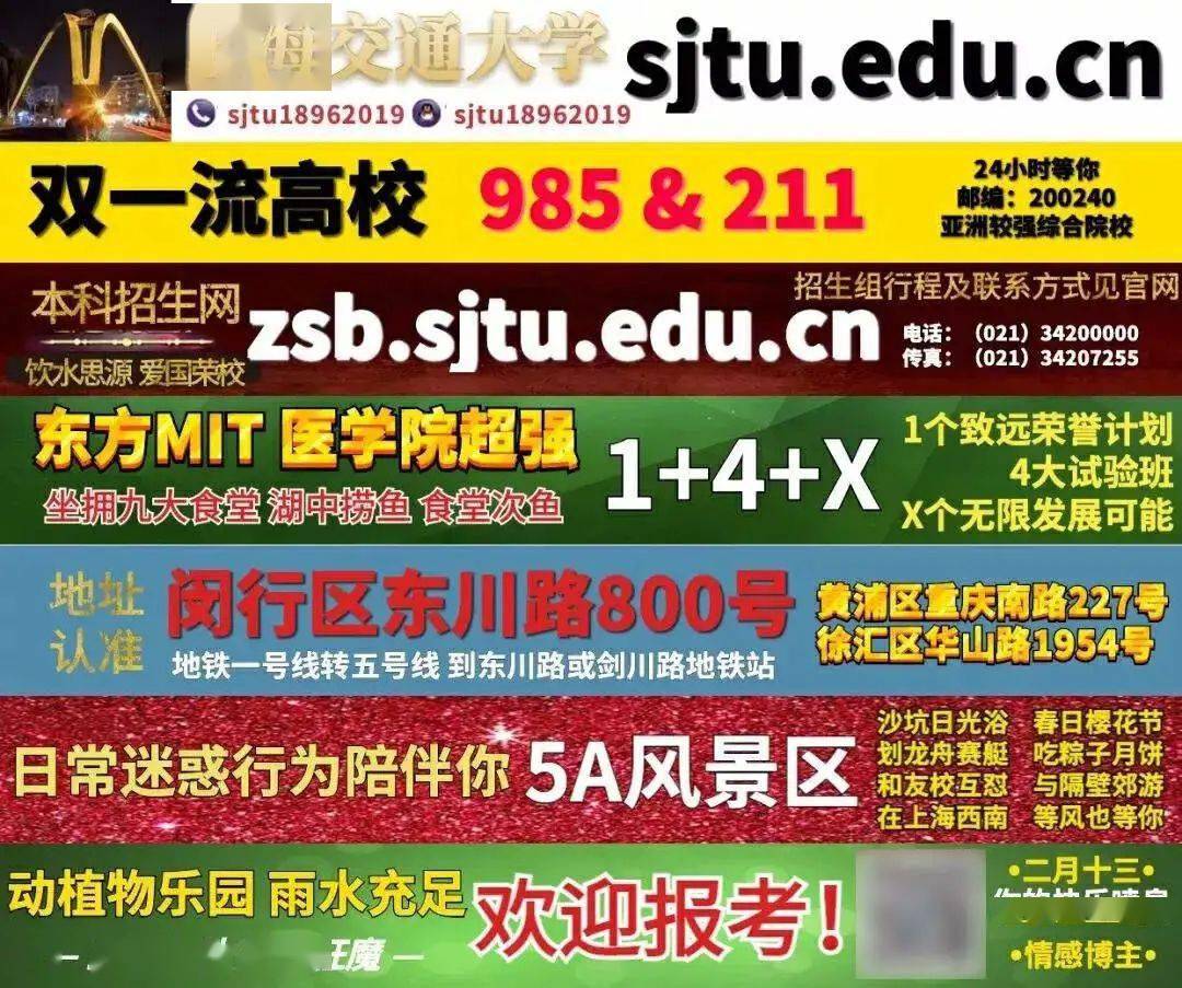 不仅有椰树风,还有电线杆小广告风:还有人参考椰树风发布了高校招生