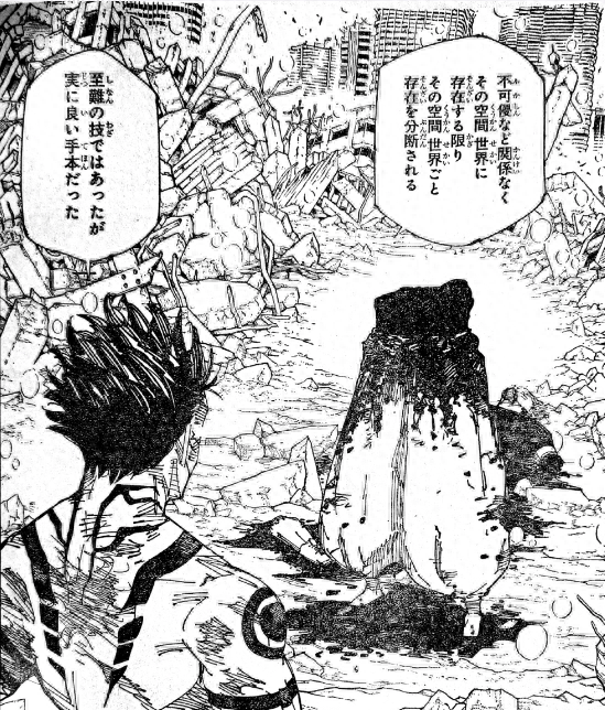 查询日本漫画家精神状态:人气最高最厉害的角色被反派秒杀腰斩_下半身