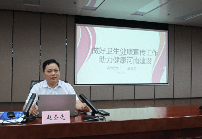 平顶山市卫生信息网_郏县卫生健康委承办_平顶山市卫生健康新闻宣传培训班