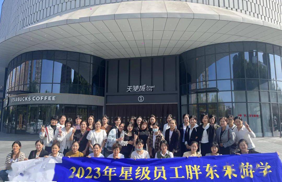 心怀热爱,沐光而行||2023年度星级员工胖东来游学之旅