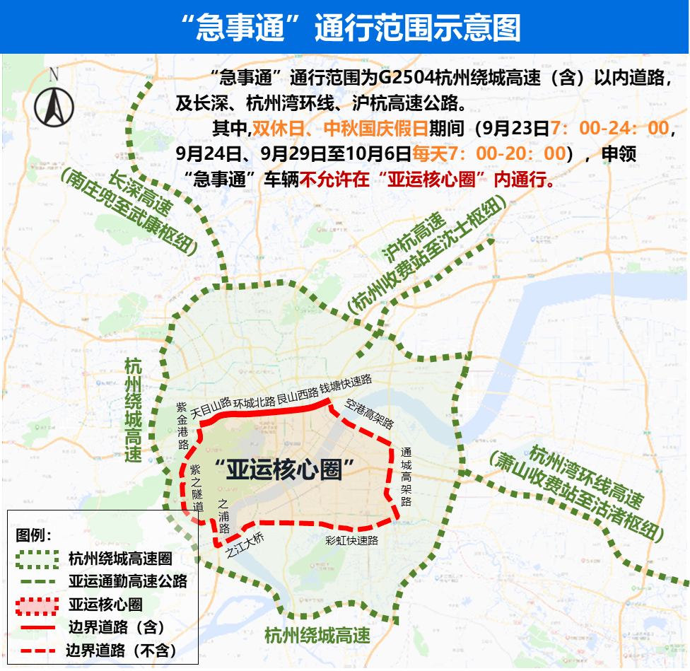 措施:g2504杭州绕城高速:小型,微型载客汽车实行浙a号牌号牌数字尾号"