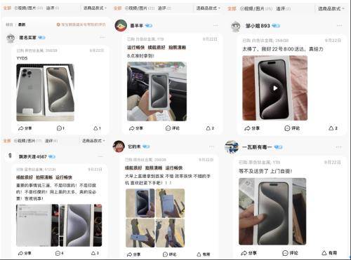 iPhone 15 Pro Max火爆，黄牛加价“半日游 ” 
