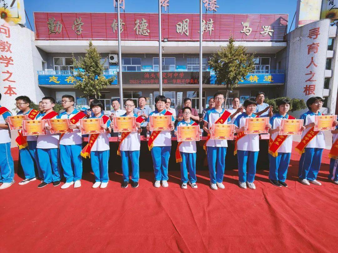 交河中学2023-2024学年度第一学期开学典礼_泊头市_年级_同志