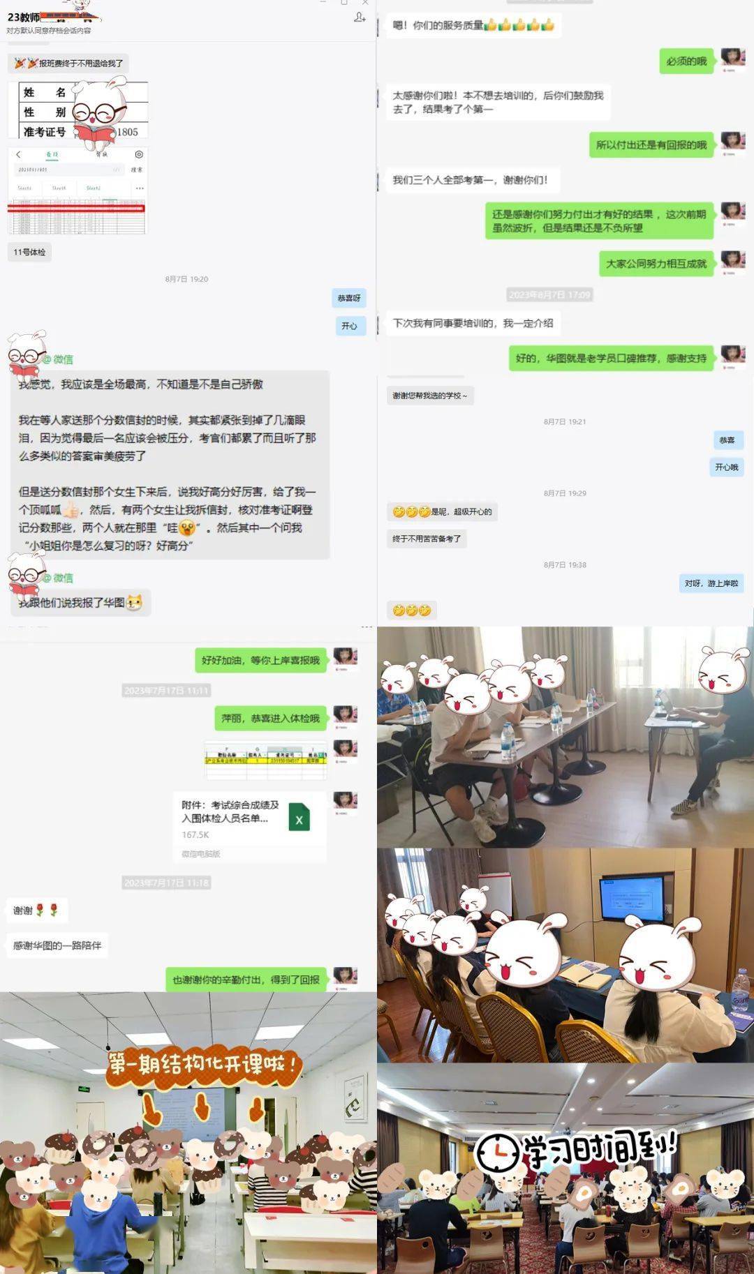 湛江教师考情分析_湛江教师招聘公告2023_教师编制考试是什么