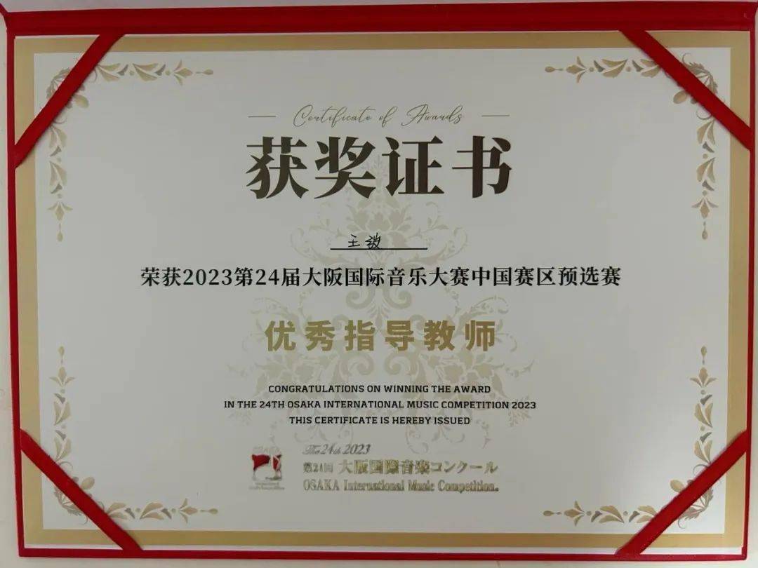 喜报|我院附中学生林子程,杨佳澎于两项国际音乐比赛中获得佳绩