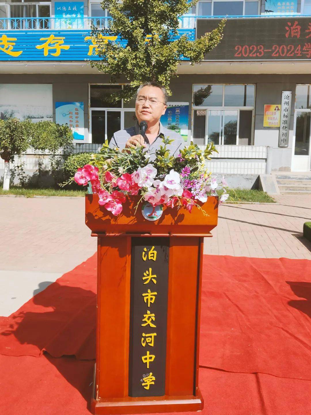 交河中学2023-2024学年度第一学期开学典礼_泊头市_年级_同志