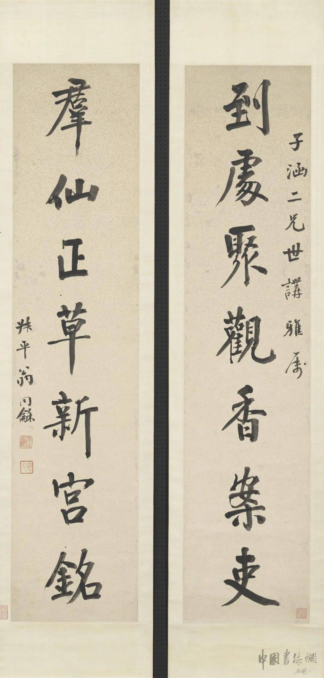 楹帖撷珍 | 翁同龢 楷书《到处群仙联》_版权_内容_叔平