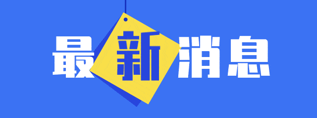 9月28日,通车放行!_凤阳_老山_道路