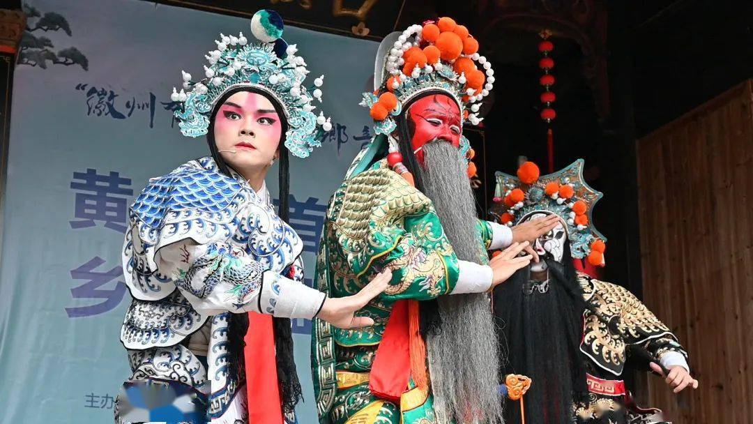 黄山市首届乡村戏曲节在闪里镇磻村隆重开幕_文化_发展_祁门
