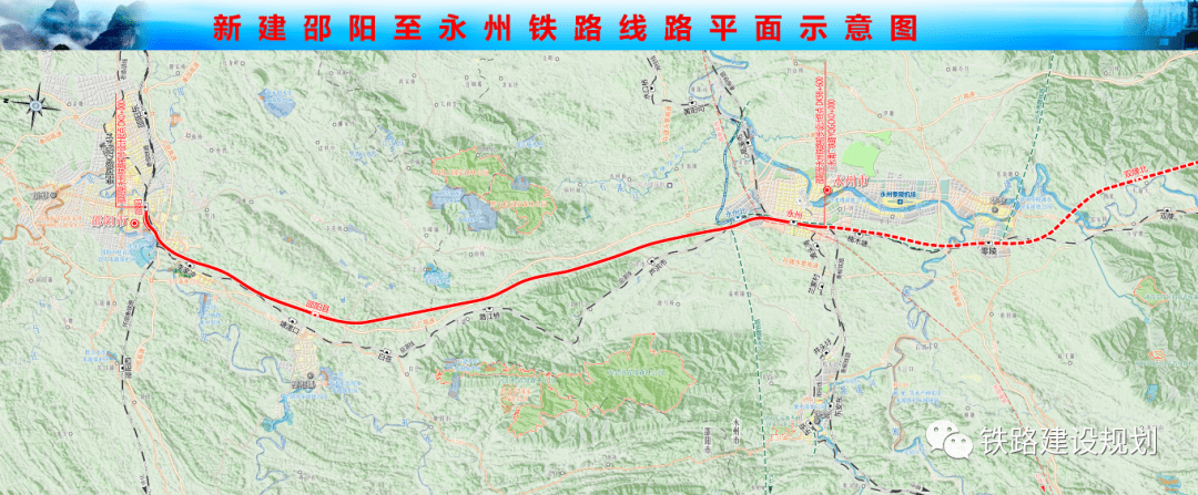邵阳铁路规划图片