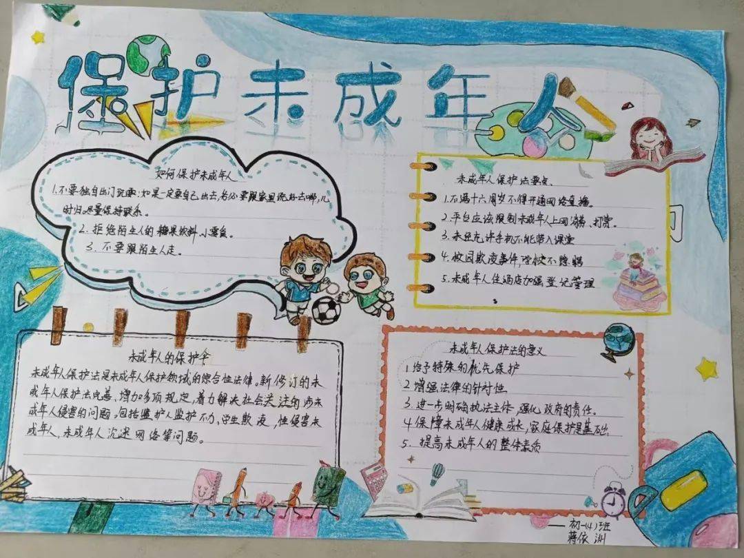 为增强学生的法治观念与自我保护意识,自觉遵法,学法,守法,用法,学校