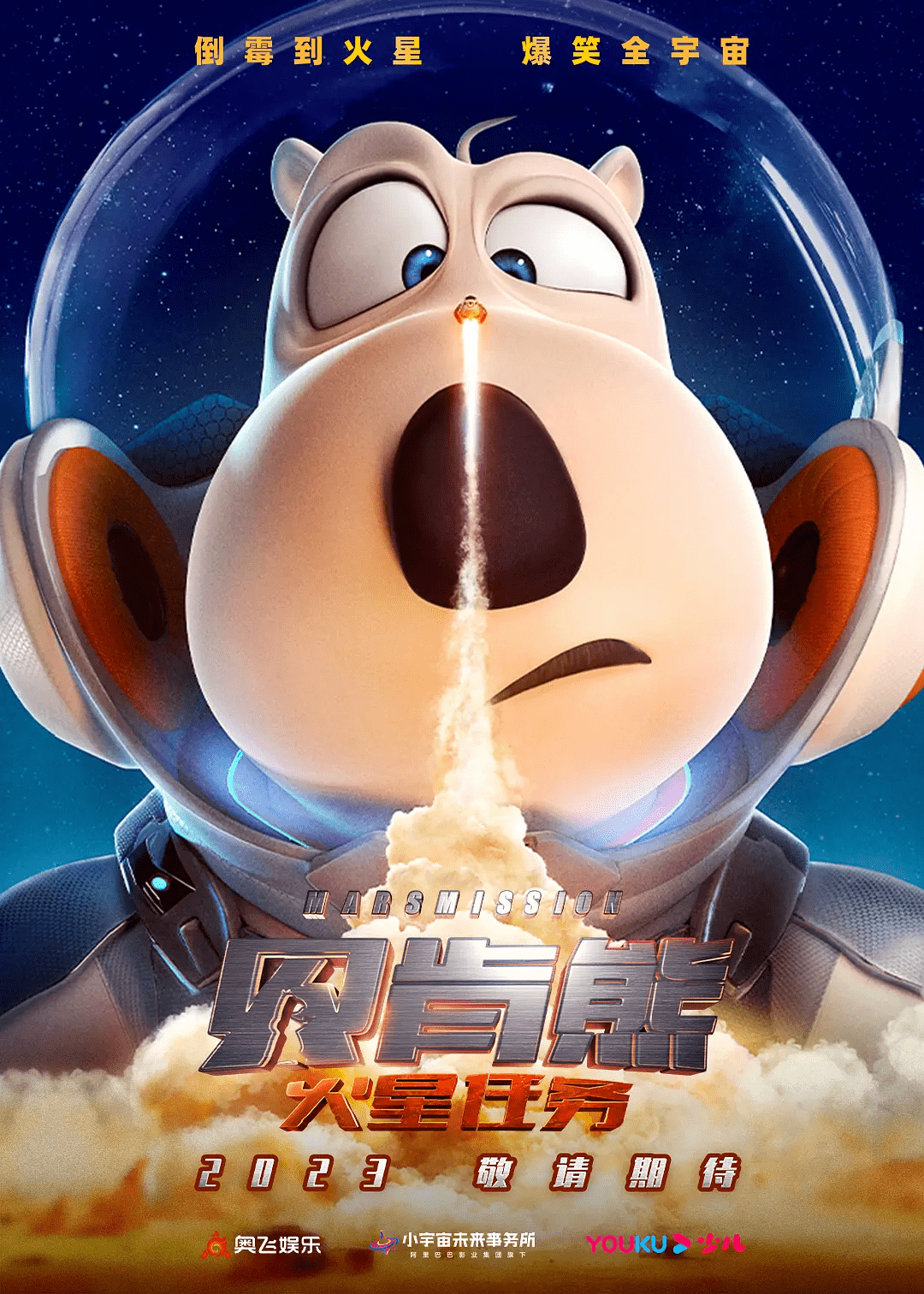 2023-09-28类型: 喜剧 / 运动主演: 魏翔 / 王智 / 岳亮导演: 高虎
