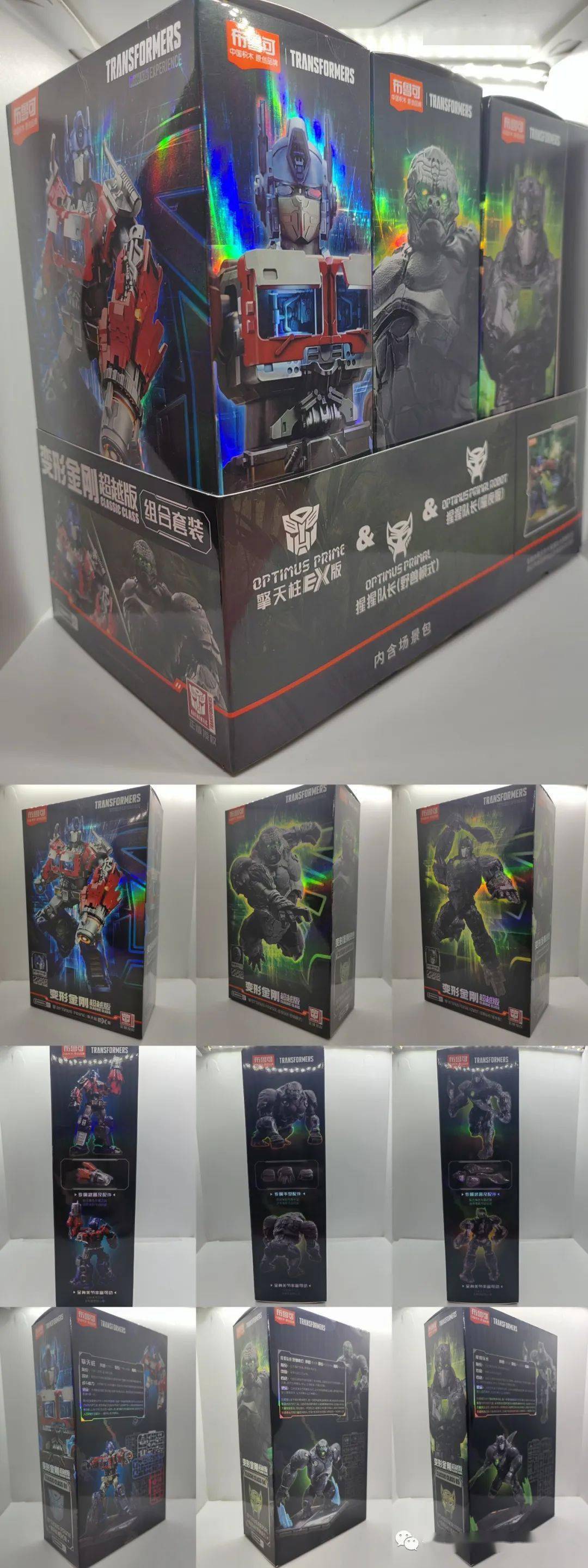 变形金刚 布鲁可 擎天柱&猩猩队长组合套装,表现非常好!》_比例_形态