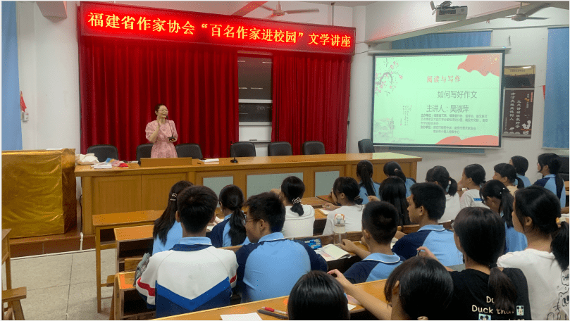 "百名作家进校园"文学讲座走进南安市榕桥中学——作家吴淑萍主讲