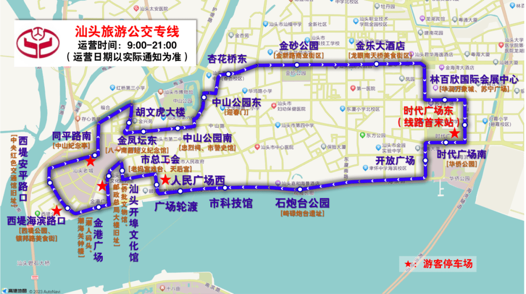 节日期间我市公交更便捷,具体请看……_汕头市_妈屿_线路