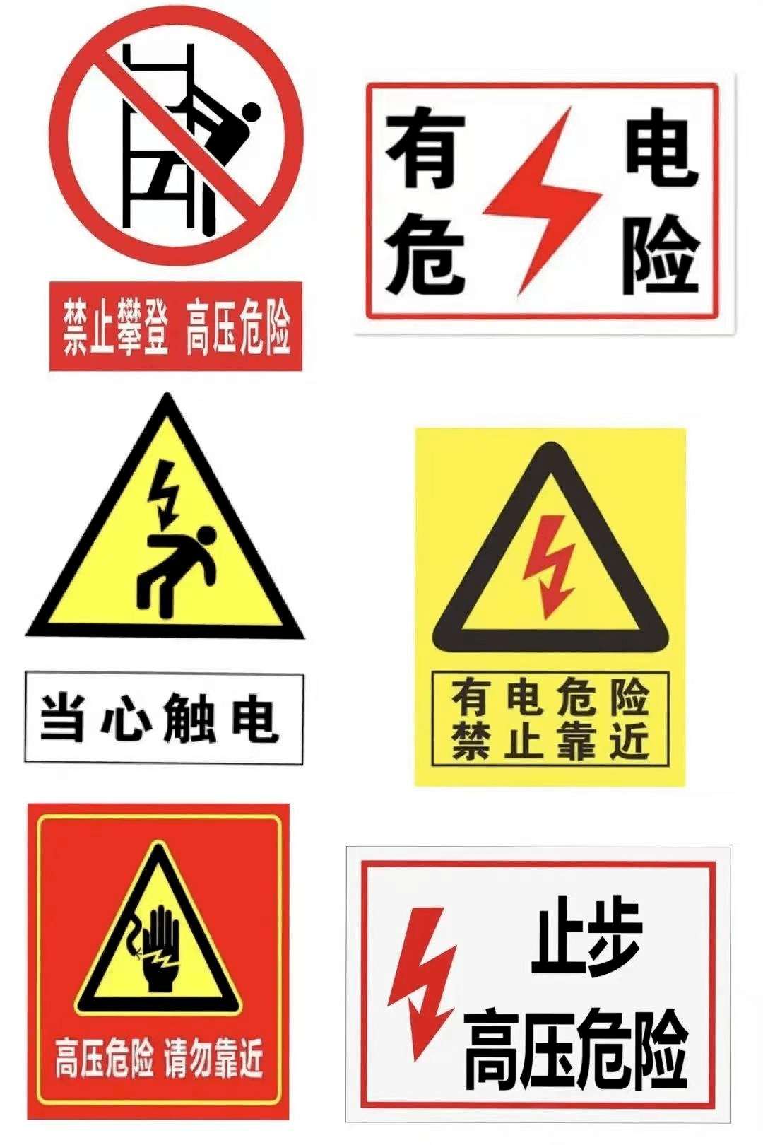 "小安全员"系列⑨|邀请您一起学习用电安全知识_电器_电线_小朋友