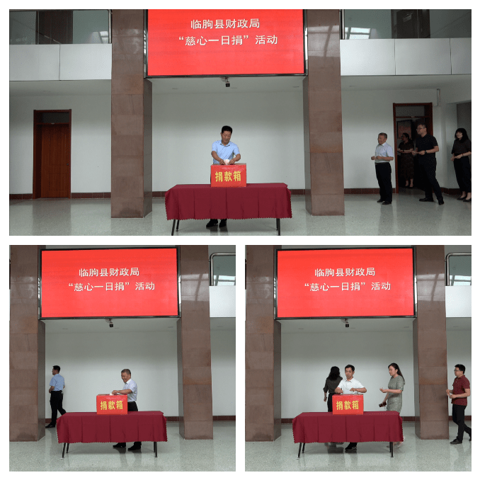 【秋日送暖 爱心集结】县财政局组织开展“慈心一日捐”活动_发展_善款_中华民族
