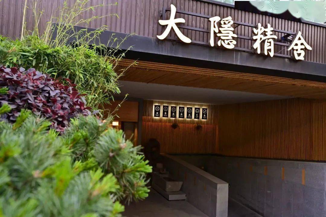 大隐公告 | 大隐精舍中秋国庆期间临时闭店,其他门店正常营业_上海市