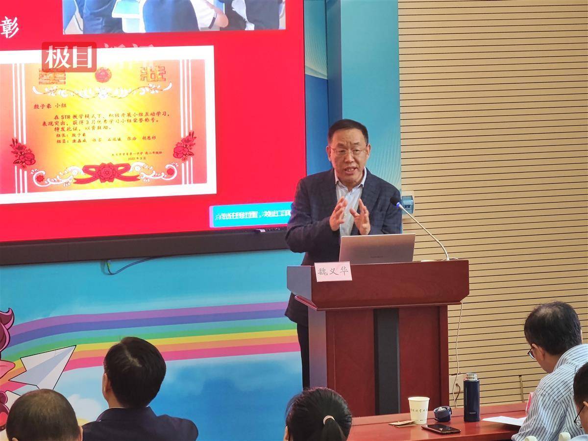 常青一中校长魏义华作报告参与此次研讨会的武汉市硚口区崇仁路小学