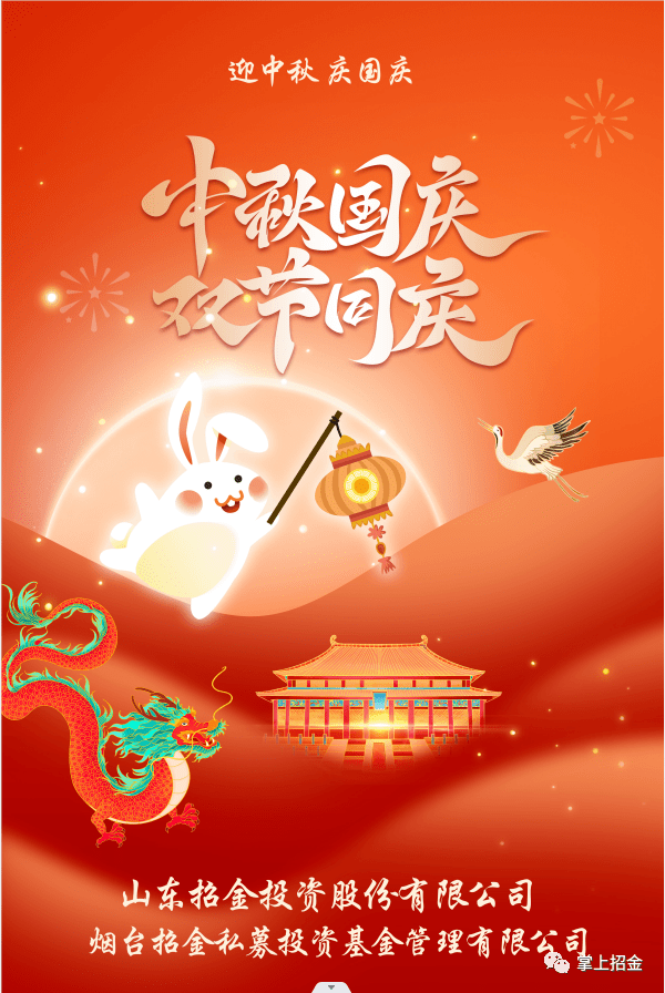 金秋十月迎国庆,举国同庆贺生辰