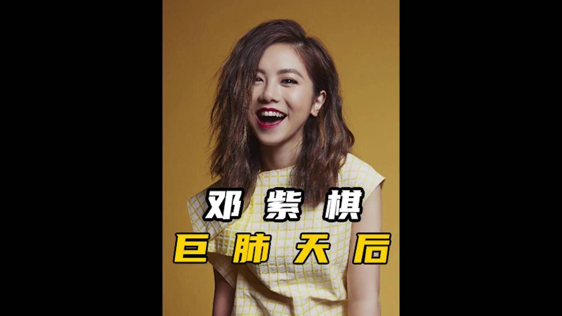 或许只有张杰才懂邓紫棋的"无理取闹"