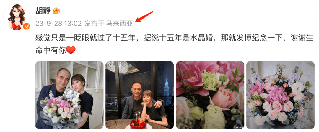 44岁胡静结婚15周年秀恩爱,富豪老公发量稀疏,夫妻同框像两代人