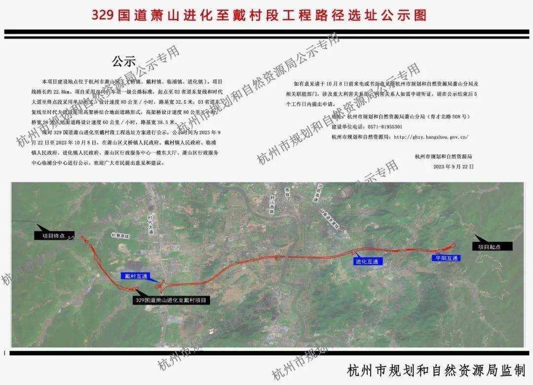 杭州中环萧山段图片