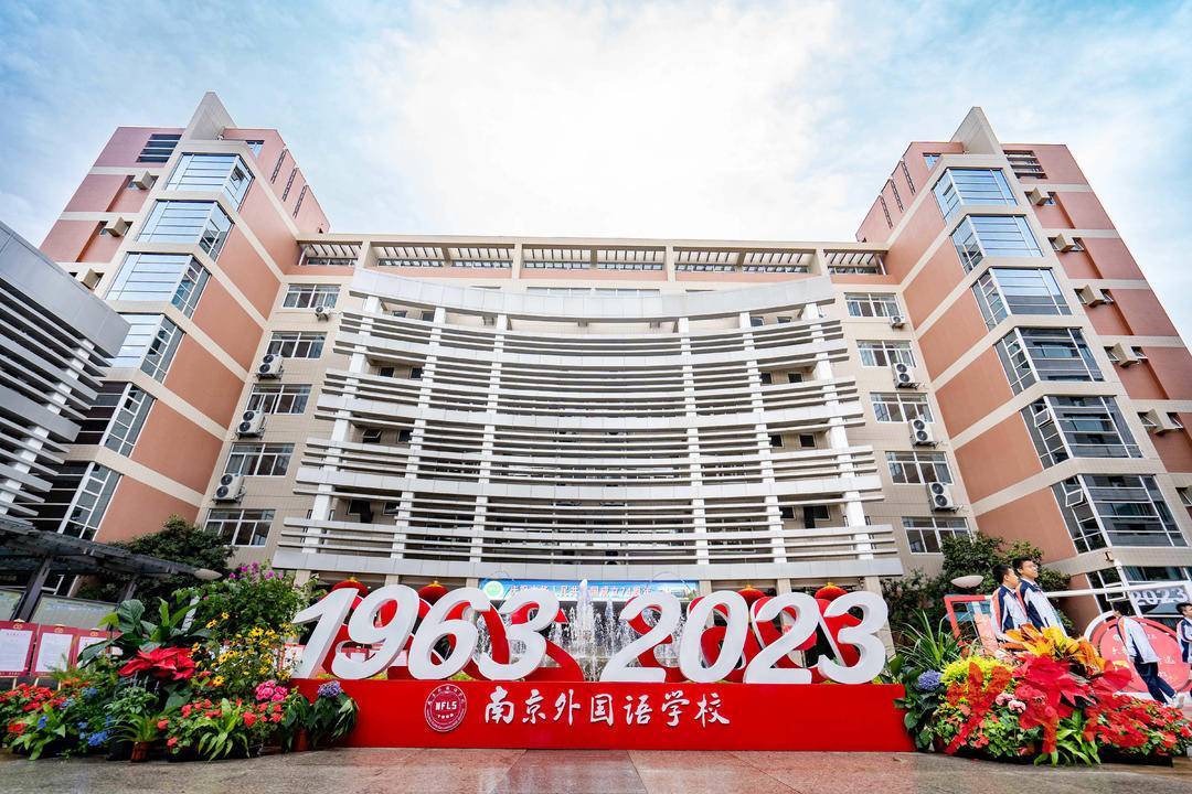 老校长深情回忆打动人心,全球南外人花样送祝福!南外建校60周年高质量发展大会充满“凝聚力”_中国