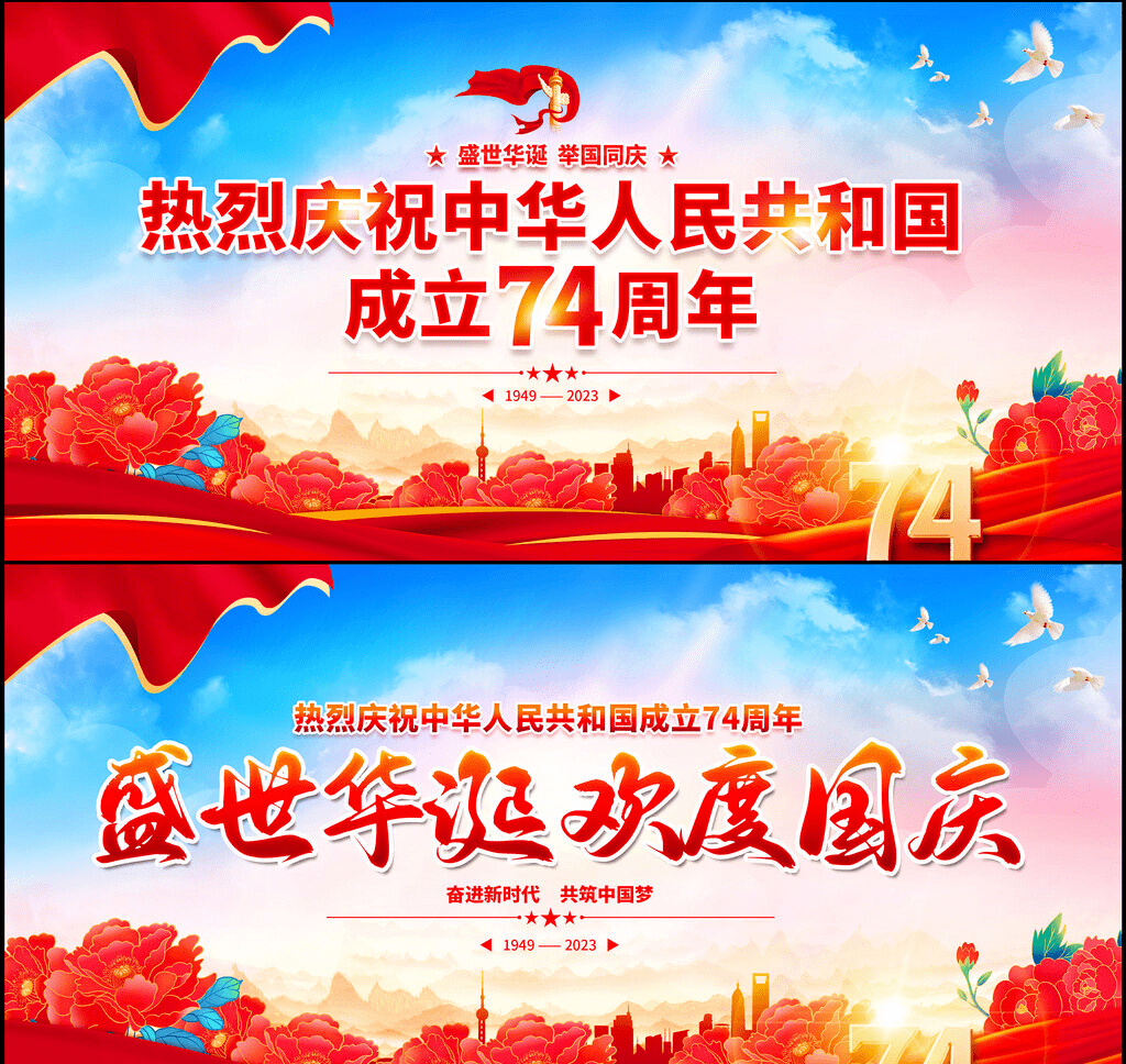 词话特刊·2023庆国庆诗词专辑