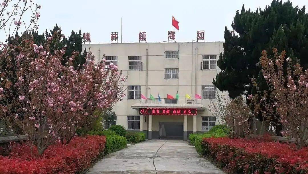 槐林镇海如初中:"静,近,劲,进"培育优秀学子_海如片_巢湖市_教育