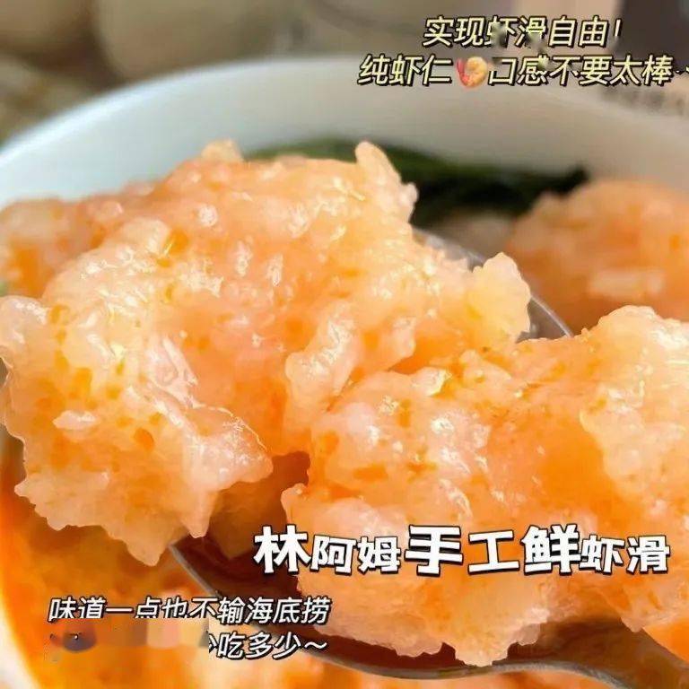 林阿姆手工鲜虾滑】99元到手足足12袋！米其林餐厅指定专用虾滑，⁧不用