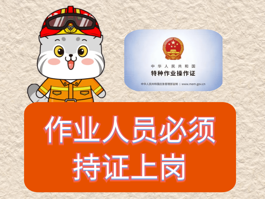 "电焊作业无小事"——如何预防电气焊火灾的发生_人员_施工_青海省