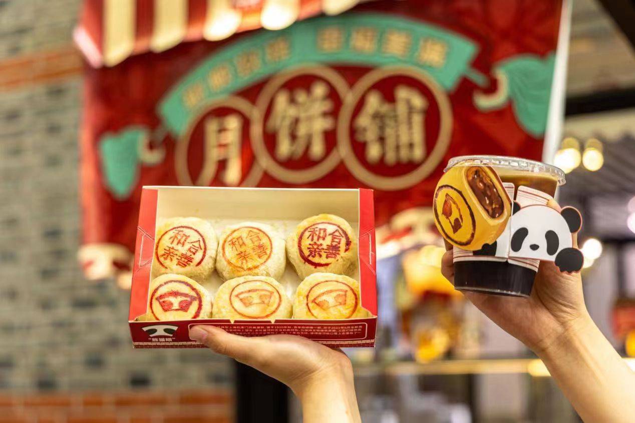 “熊猫瓦当”月饼你见过吗？一大文创X西区老大房，送出今秋最“红”祝福_红色_文化_老字号