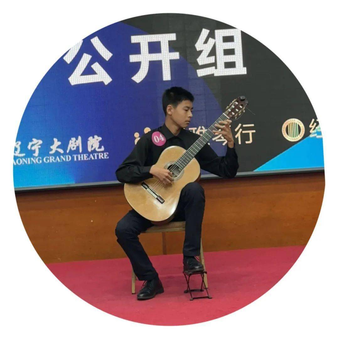 2023阿尔达米拉第十七届辽宁吉他大赛决赛成绩名单