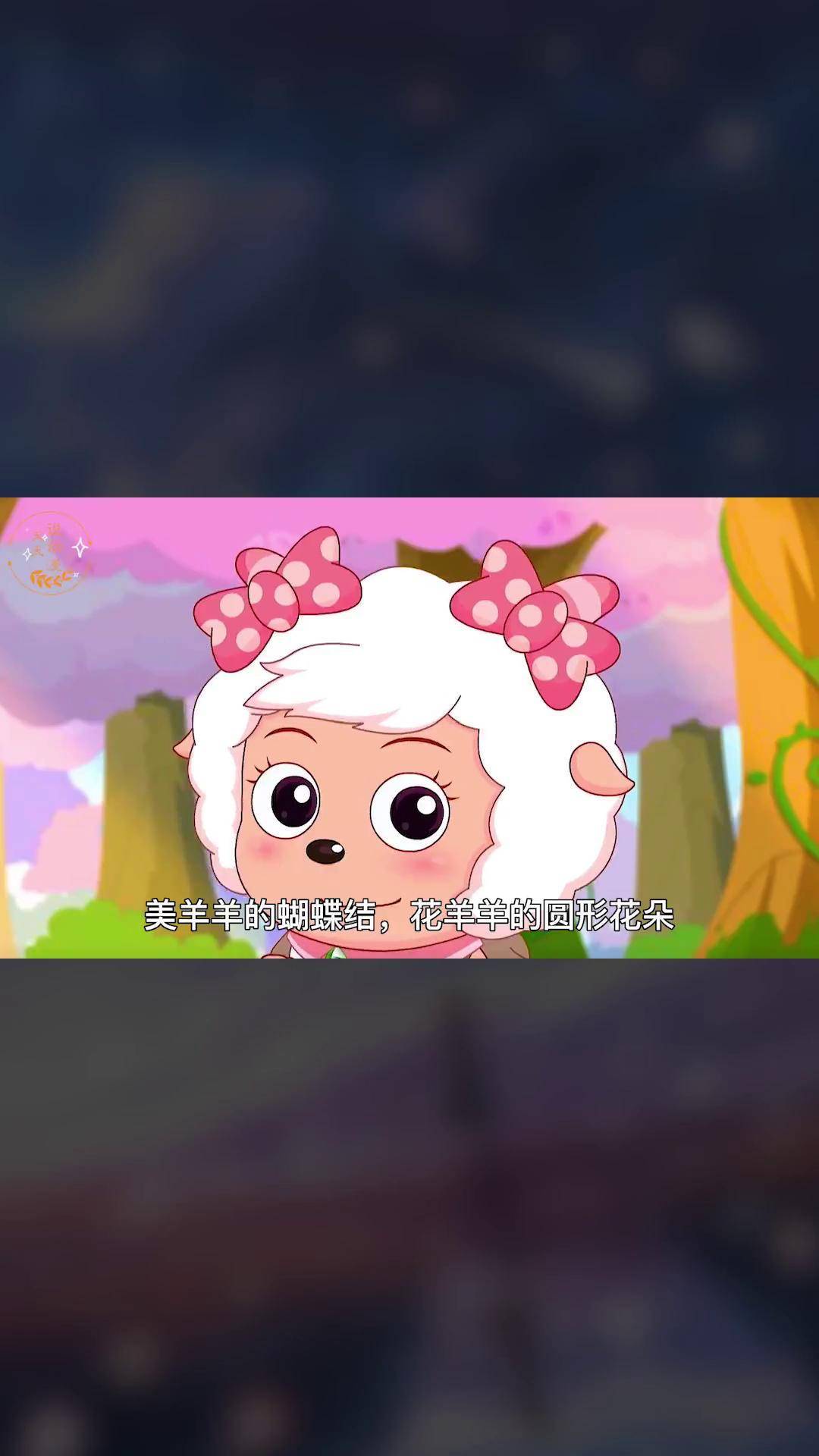 花羊羊的特殊造型一言难尽,丽羊羊的双铃铛飘带发饰超漂亮 喜羊羊与灰