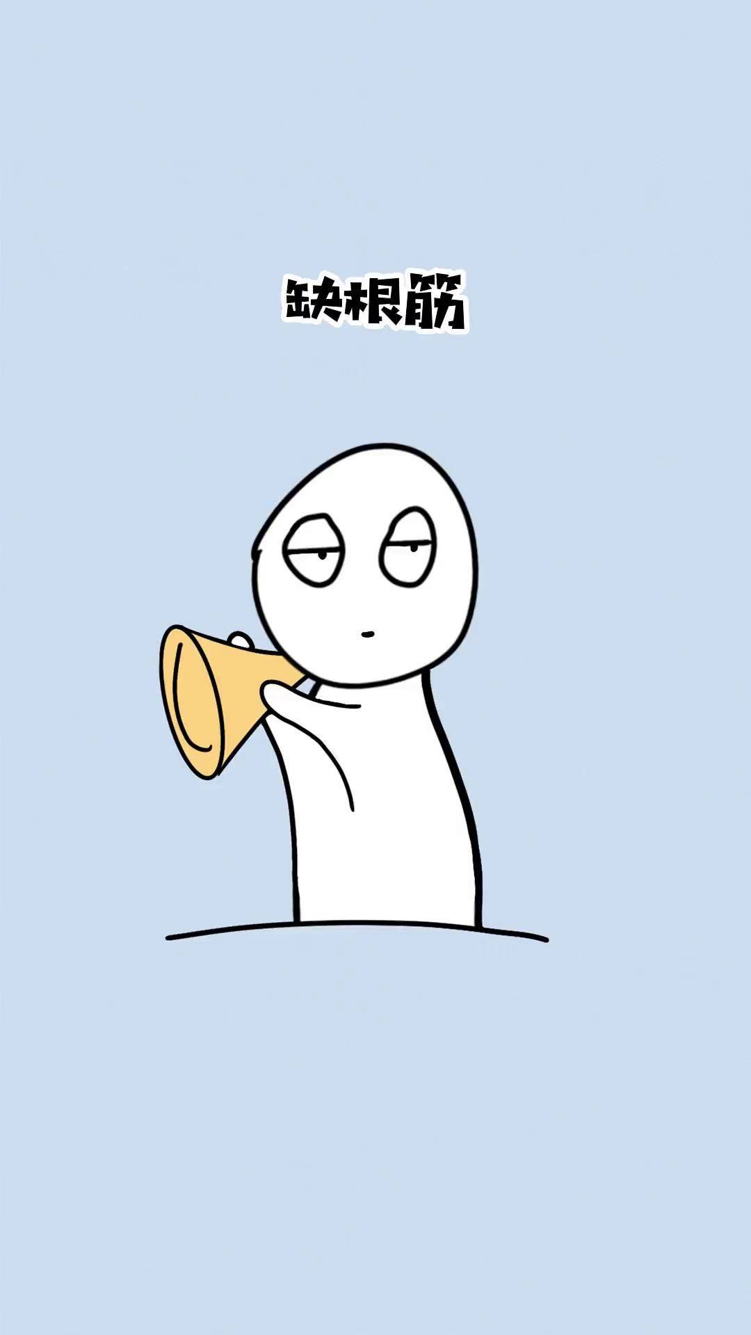 让我看看,是谁缺根筋啊?艾特你想艾特的人