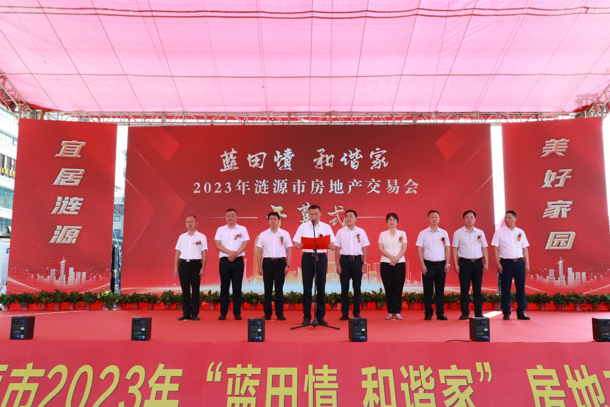 2023年涟源市房地产交易会现场(廖鹤松 供图)今年来,根据湖南省,娄底
