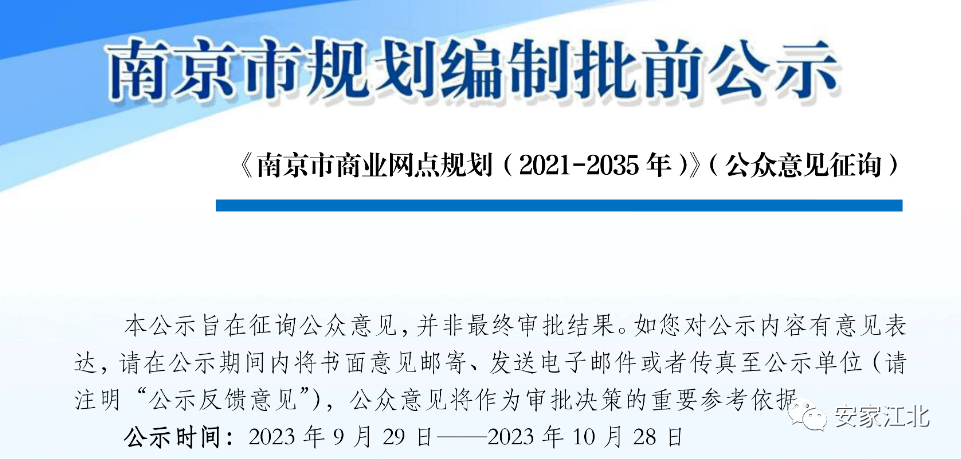 官方文件披露!商业定位仅次于新街口,江北这下牛了!_桥北_集聚_规划