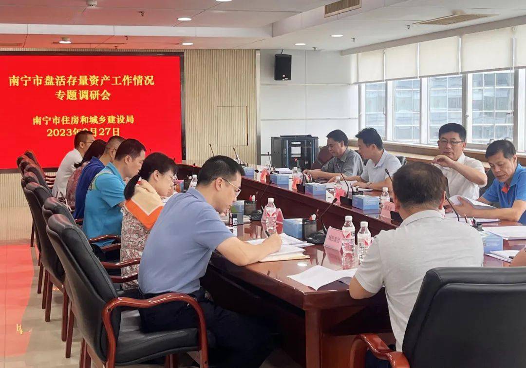 盘活存量资产工作情况如何？现场调研摸底数
