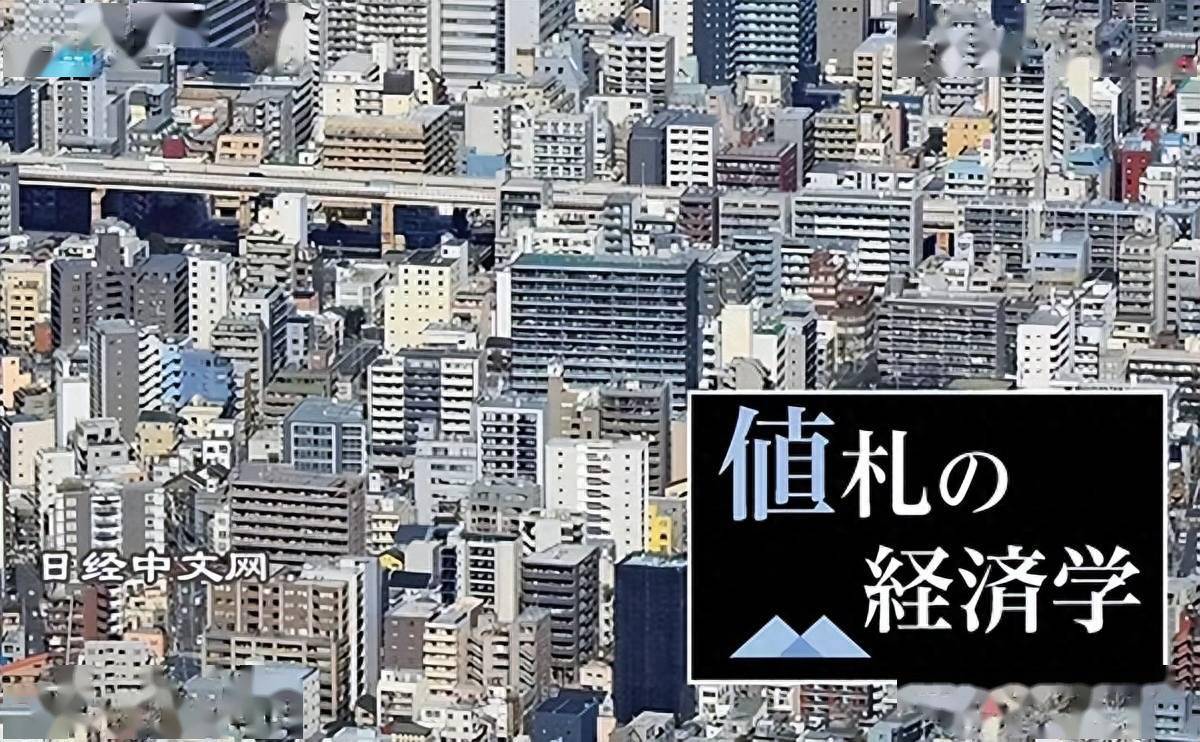 东京23区新房均价超亿日元，房住又炒_搜狐网