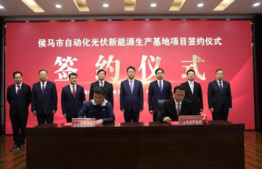 侯马市以高水平招商引资赋能高质量发展_项目_产业_全市